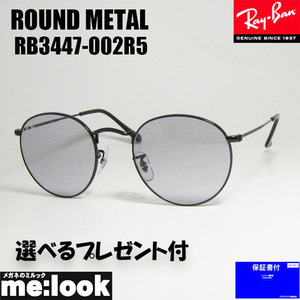 RayBan レイバン RB3447-002R5-50 ROUND METAL ラウンドメタル サングラス ブラック RB3447-002/R5 ★選べる