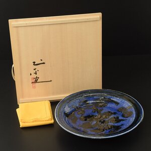 ◎522357 良品 名工 坪島土平 廣永窯 るり釉 鉄絵 花文皿 直径26cm 共箱 （師：川喜多半泥子）