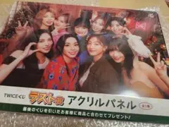 ファミマ　TWICE 一番くじ　ラストワン賞