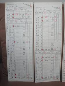 動力車乗務員運転時刻表 スタフ 大阪電車区 昭和63年7月23日 臨組1852仕業 回9927列車～ 行路揃い4枚組 14系4両 宮原操-姫路