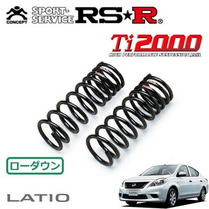 RSR Ti2000 ダウンサス フロントのみ ラティオ N17 H24.10～ FF S