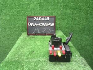 プレマシー DBA-CWEAW ABSアクチュエーター ブレーキアクチュエーター　C2Y3-43-7AZB 自社品番240449