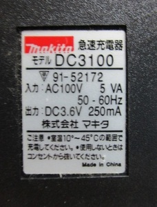 △ No-24　DC3.6V/250mA⇔AC100V【〒承認マーク付】 AC/DCアダプター　家庭用変圧器【中古/通電チェック済み】トランス】プラグ無し