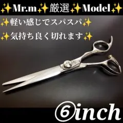 本物のハサミ屋が厳選☀理美容師サロン用シザーカットバサミ☀トリマートリミングも可