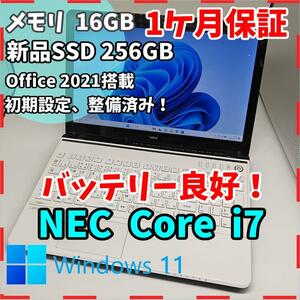 【NEC】Lavie 高性能i7 SSD256GB 16GB ホワイトノートPC Core i7 4702MQ　送料無料 office2021認証済み