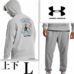 【新品 正規品】アンダーアーマー UNDER ARMOUR パーカー パンツ 上下セット L セットアップ グレー