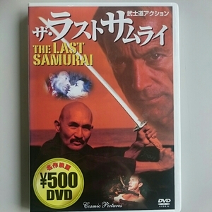 ◎美品◎ 武士道アクション ザ・ラスト・サムライ／THE LAST SAMURAI／1989年アメリカ／カラー93分／字幕／DVD／ランス・ヘンリクセン