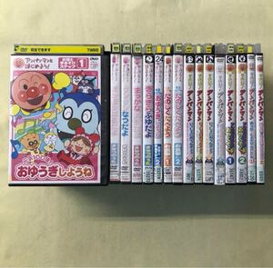 それいけ！アンパンマン　いっしょにおべんきょう　　アンパンマンとはじめよう！　他　16巻セット 管理番号10851 DVD レンタル落ち アニメ