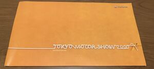 【カタログ】　トヨタ　東京モーターショー2007 カタログのみ