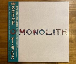 SQUID / O MONOLITH スクイッド レコード LP 帯付国内盤仕様