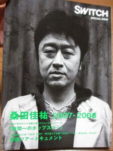 SWITCH SPECIAL ISSUE 桑田佳祐 2007-2008 サザンオールスターズ　/　本