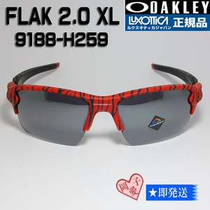 9188-H259 フラックXL　オークリーサングラス FLAK 2.0 XL