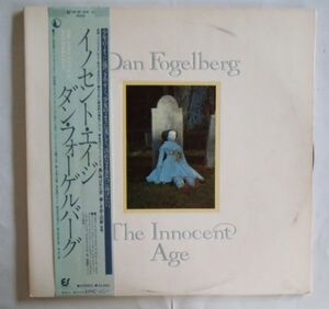 帯つき☆国内盤中古２枚組LP☆ダン・フォーゲルバーグ(DAN FOGELBERG)「イノセント・エージ」天辰泰文 解説/英詞・対訳ライナーつき