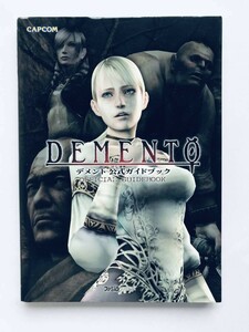 DEMENTO デメント 公式ガイドブック 攻略本 初版 Haunting Ground Demento DEMENTO Official Guide Book Strategy First Edi PS2 Japan