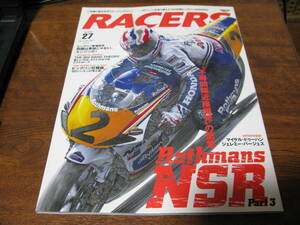 レーサーズ　RACERS　27　　NSR 　Part③　