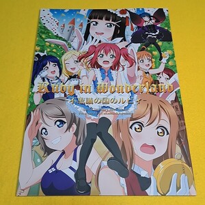 【1300円以上ご購入で送料無料!!】⑭⑱ 不思議の国のルビィ / Unstoppable+　ラブライブ！サンシャイン！！【一般向け】