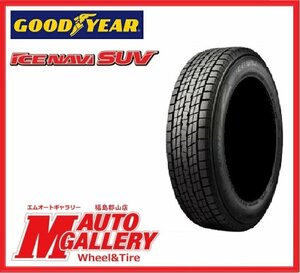 郡山店★新品スタッドレス単品4本SET★グッドイヤー アイスナビ SUV 265/65R18 114Q 23年製★ランクル300など