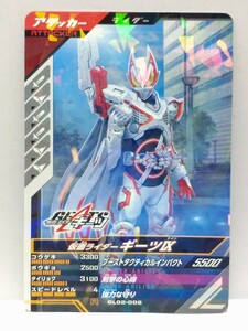 【送料63円おまとめ可】仮面ライダーバトル ガンバレジェンズGL2弾 仮面ライダーギーツⅨ(R GL02-002)