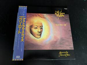 LPレコード 洋楽　URI JON ROTH & THE ELECTRIC SUN BEYOND THE ASTRAL SLIES EMS-91107　中古品