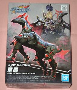 SDW HEROES / SDガンダム ワールドヒーローズ　　軍馬　◇　バンダイ プラモデル