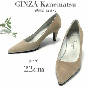 GINZA Kanematsu 銀座かねまつ パンプス ベージュ 22cm スウェード スエード 無地 シンプル ポインテッドトゥ レディース ロゴ ブランド