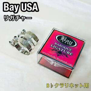 希少 Bay USA リガチャー B♭クラリネット クラリネット用 2ネジ ケース付き