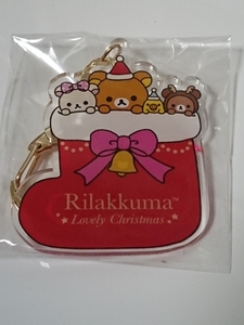 ★リラックマストア限定★クリスマス★アクリルキーホルダー★靴下に入ってる姿がかわいい ♪