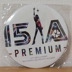 激レア☆倉木麻衣15th Anniversary Mai Kuraki Live Project 2014 BEST一期一会~Premium~オリジナル特大缶バッジ直径15㎝缶バッヂ缶バッチ