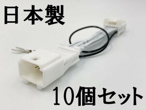 【NH 12P 日産 三菱 テレビ キャンセラー 10個】 C26 セレナ MP313D-W デイズ ルークス キックス 運転中 走行中 ジャンパー