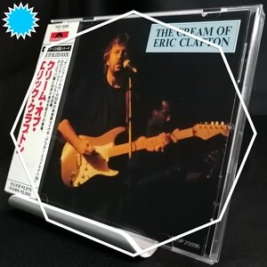 【代表的ナンバーをズラリ収録！】◆Eric Clapton（エリック・クラプトン）「The Cream Of Eric Clapton」(1989) ◆ 帯付き国内盤