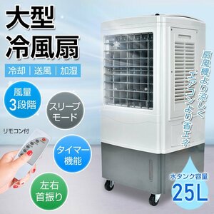 扇風機 サーキュレーター スポットクーラー 冷風扇 リビング扇風機 リビング 冷風扇風機 リモコン付き 生活家電 工場扇 首振り sg197