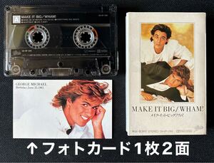 ワム！■WHAM!■Make it big■40年ほど古い音楽カセットテープ■ダメージの少ない良品■全画像を拡大してご確認願います