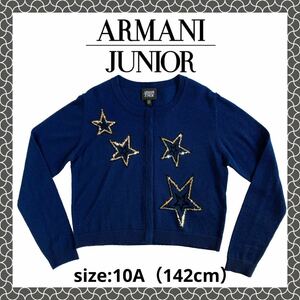 【未使用】ARMANI JUNIOR カーディガン スパンコール スター