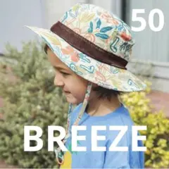 【キッズ】BREEZE ★ アウトドアハット【50】