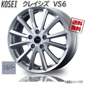 KOSEI クレイシズ VS6 SIL シルバー 16インチ 5H114 6.5J+47 1本 73 業販4本購入で送料無料