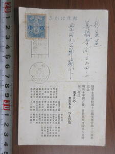 50)陸軍少将 栗田小三郎 旧蔵　『絵葉書　陸軍士官学校１７期記念写真　昭和１０年』　検日本軍