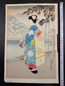 【真作】本物浮世絵木版画 長谷川貞信「和服美人」美人図 大判 錦絵 保存良い