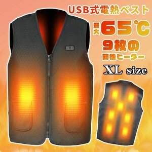 電熱ベスト XLサイズ 日本製 電熱インナーベスト ヒートベスト USB-A バッテリー 作業服 ヒーター付きベスト インナーベスト