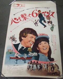 *P0644 映画ポスター・大型（ほぼB倍）「心を繋ぐ６ペンス」1968年公開　ジョージ・シドニー、トミー・スティール