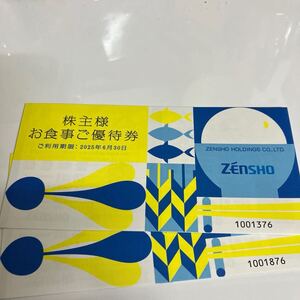 ゼンショーグループ株主優待券　５００円×12＝6,000円分　期限2025.6.30