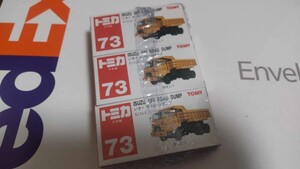 ★新品未開封 3台セット トミカ NO.73 ISUZU OFF ROAD DUMP いすゞ オフロードダンプ 日本製 ★