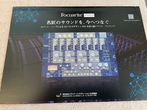 Focusrite ISA828 TWO 428MKII 430MkII REDNET カタログ