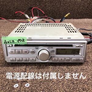 AV12-102 激安 カーステレオ SUZUKI SANYO 39101-72J00-CYY CDプレーヤー FM/AM 本体のみ 簡易動作確認済み 中古現状品