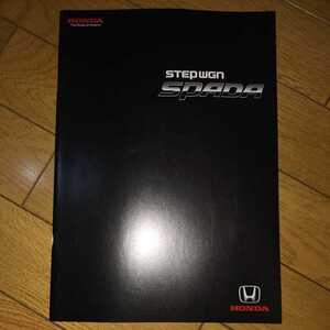 ホンダ ステップワゴン スパーダ カタログ ２００９年１２月