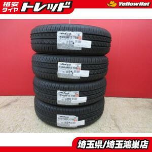 YH BluEarth AE-01 155/70R13 新品4本セット エブリィワゴン スクラムワゴン クリッパーリオ バモス ミライース 等に 鴻巣