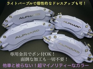 アルファード30系前期専用(3.5後期NG別売)★キャリパーカバーフロント左右2個(リア別売)☆ロゴ無し_本体:赤色★AGH3#W GGH3#W☆3.5別売