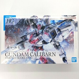 同梱OK ⑯ ガンプラ HG ガンダムキャリバーン パーメットスコアファイブ 水星 未組立 プレバン 水星の魔女 GP-HG-L-4573102663948