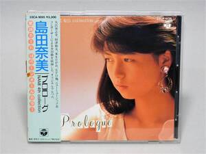 ■即決■帯付き■ 島田 奈美 プロローグ（しまだ なみ）CD 廃盤