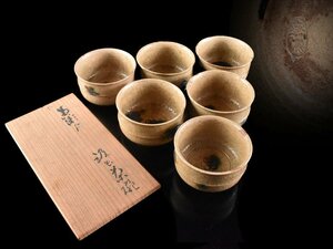 【雲】某資産家収蔵品 黄瀬戸 汲出茶碗 湯呑 6客 直径9cm 在銘 箱付 古美術品(茶器旧家蔵出)Y937 CTDujng