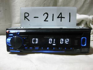 R-2141　KENWOOD　ケンウッド　U320L　MP3　フロント USB AUX　1Dサイズ　CDデッキ　補償付き